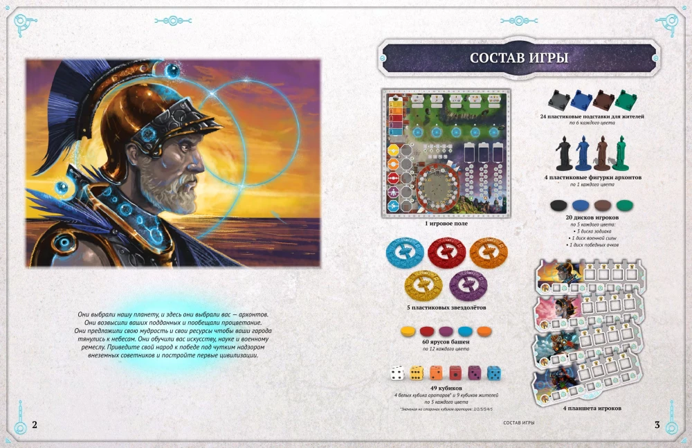 Board Game - Origins. Rise of Civilizations